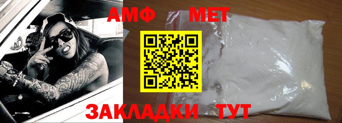 Amphetamine  Amphetamine  Губкин  Вход с VPN  АМФ 98% 