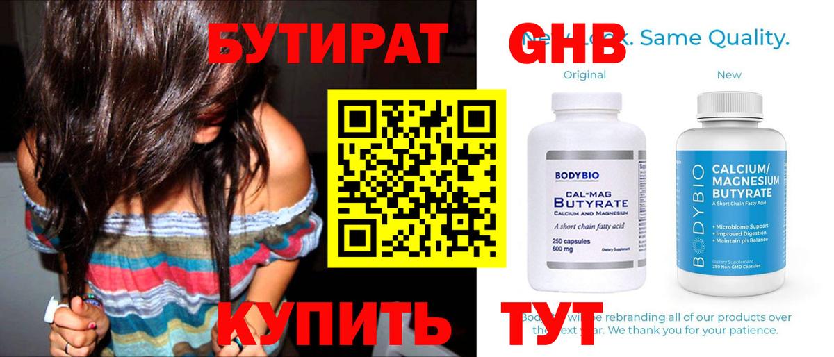Губкин  Бутират оксана  Вход с VPN 