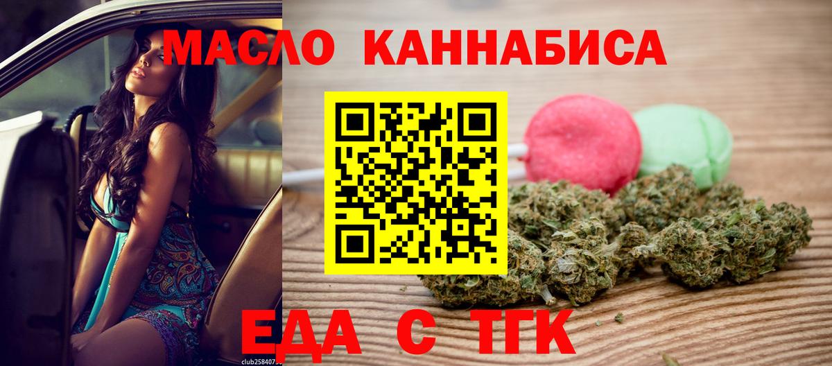 Cannafood конопля  Вход с VPN  Губкин 