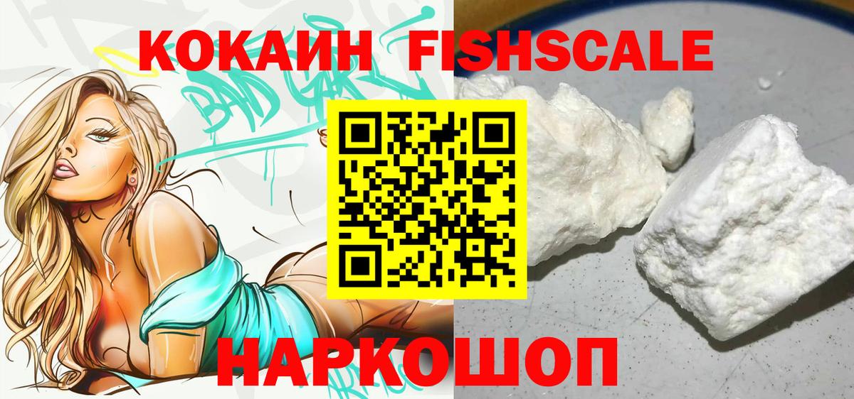 КОКАИН Перу  Вход с VPN  COCAIN 98%  Губкин 