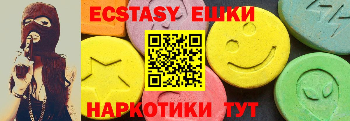 ЭКСТАЗИ MDMA  Вход с VPN  мориарти состав  Экстази DUBAI    онион  Губкин  Ecstasy 