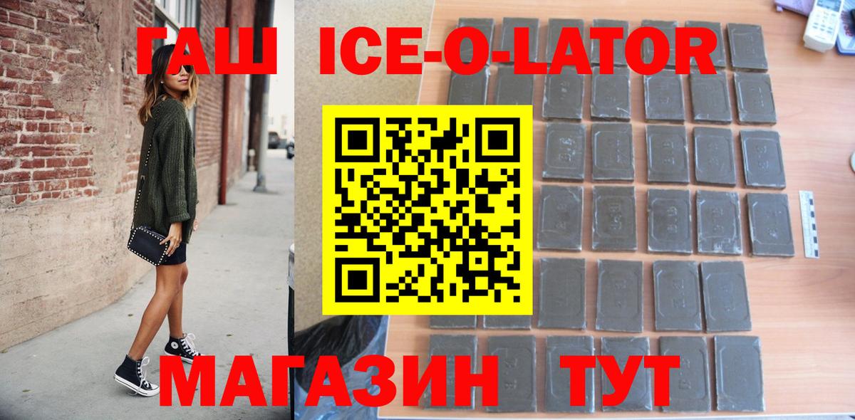 ГАШИШ хэш Губкин