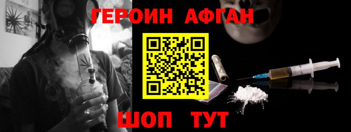 Героин VHQ  Вход с VPN  Героин  Губкин 