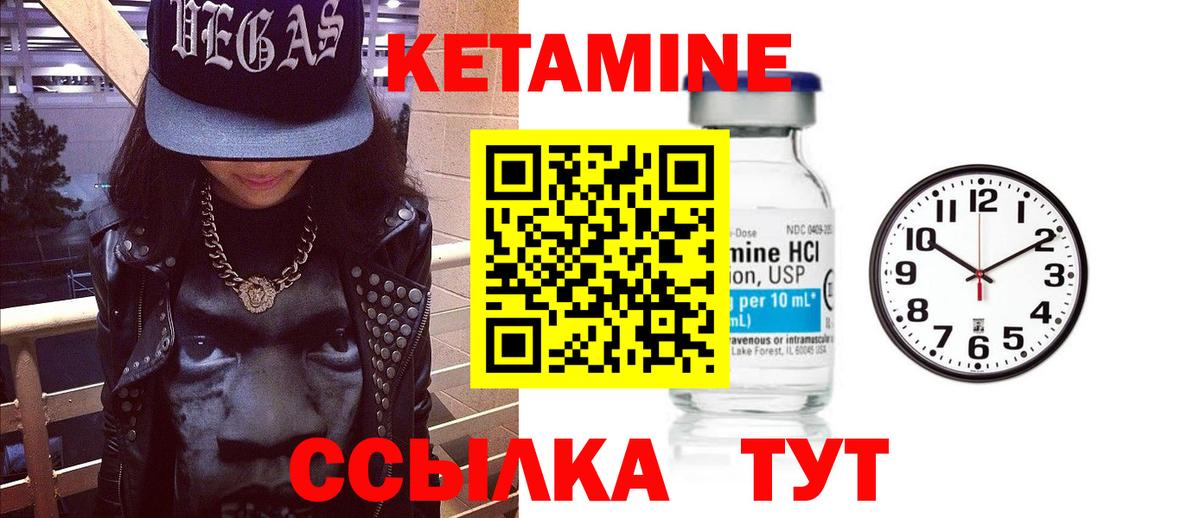 КЕТАМИН ketamine Губкин
