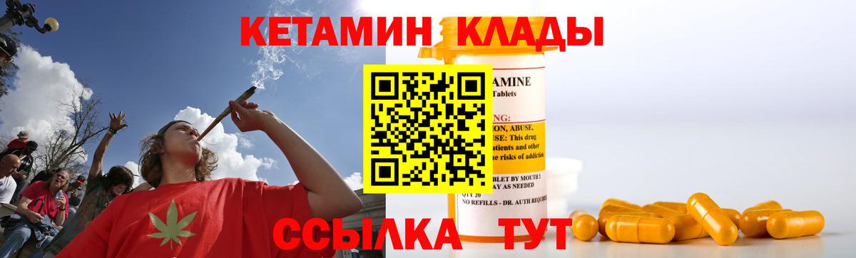 Губкин  Кетамин VHQ  shop какой сайт  Вход с VPN 
