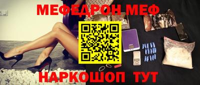 мефедрон мука Белорецк