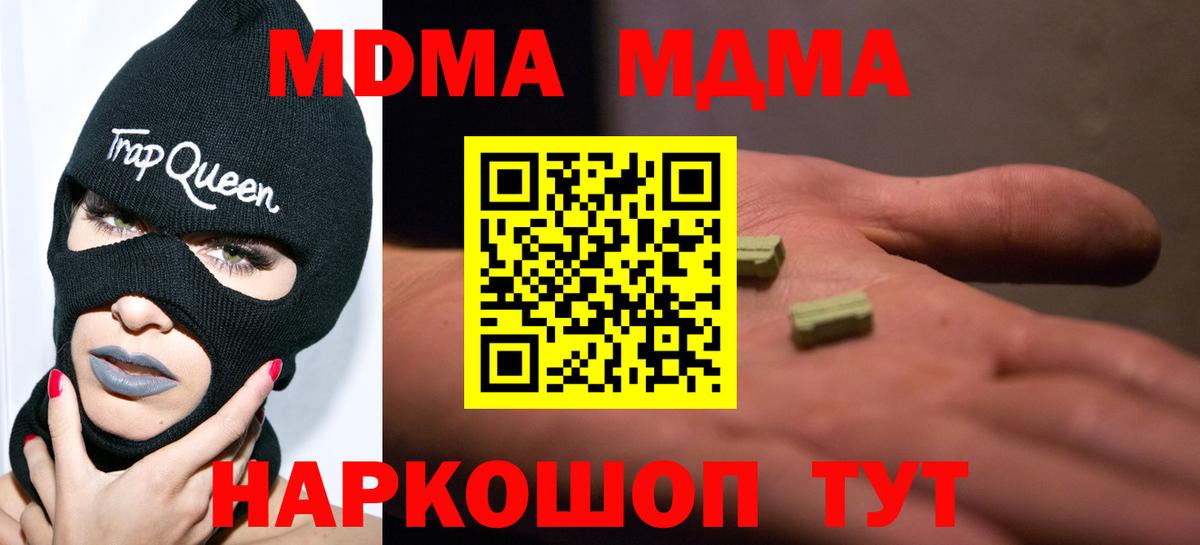 МДМА Molly  МДМА молли  Губкин  МДМА  Вход с VPN 