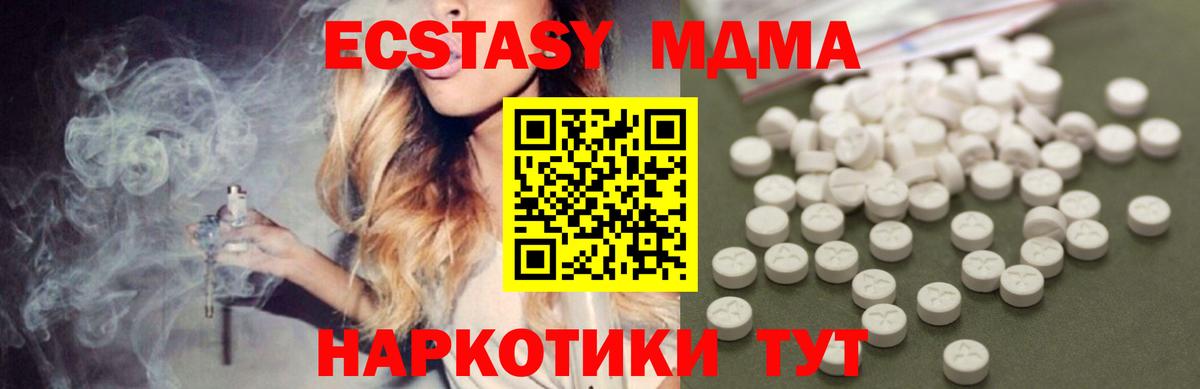 MDMA crystal Губкин