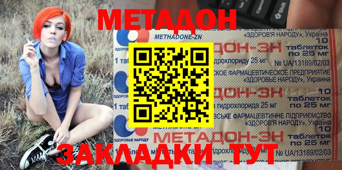 Губкин  Метадон VHQ  Вход с VPN  МЕТАДОН белоснежный 