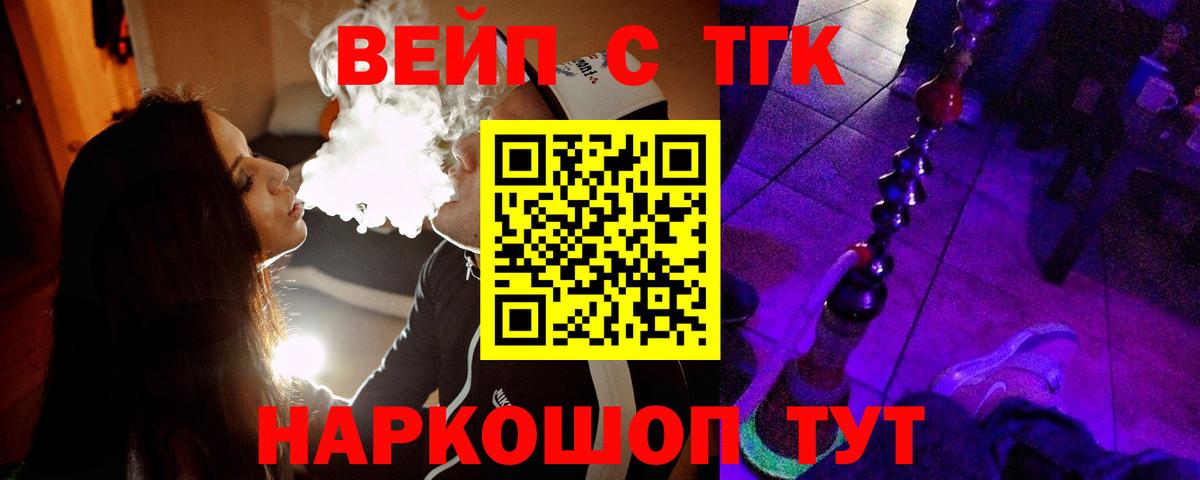Дистиллят ТГК гашишное масло  Дистиллят ТГК жижа  Вход с VPN  Губкин 
